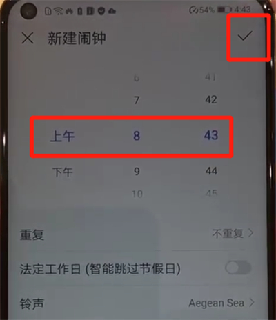 华为nova4中添加闹钟的操作方法