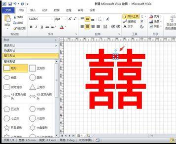 Microsoft Office Visio做出双喜喜庆窗花的方法步骤