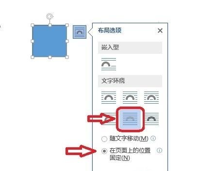 Word 2013制作田字格的操作教程