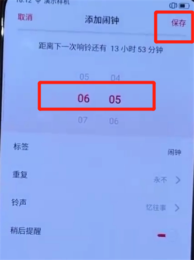 opporeno中设置闹钟的操作教程