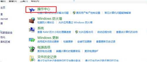 win8系统关闭病毒防护功能的操作流程