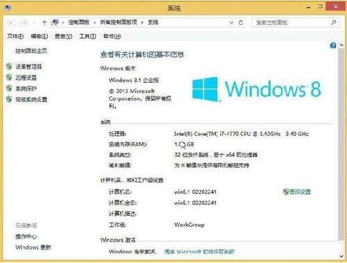 win8系统打开windows to go功能的操作流程