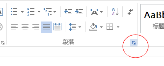 Word 2013将标题折叠的操作方法