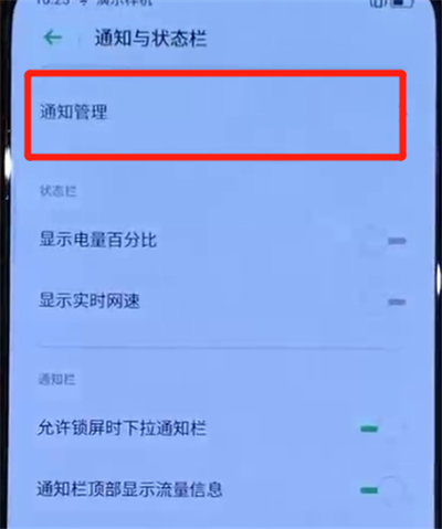 opporeno中关闭图标角标的操作教程