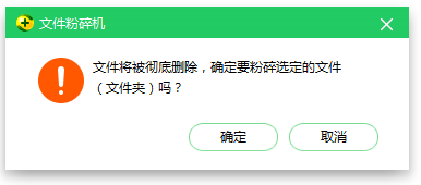 360安全卫士中强制删除文件和文件夹的操作步骤