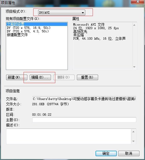 会声会影X10制作淘宝1:1视频的详细步骤