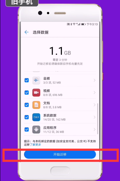 荣耀20s手机克隆用途介绍