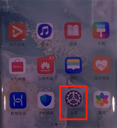 华为mate30pro中更改铃声的简单操作方法