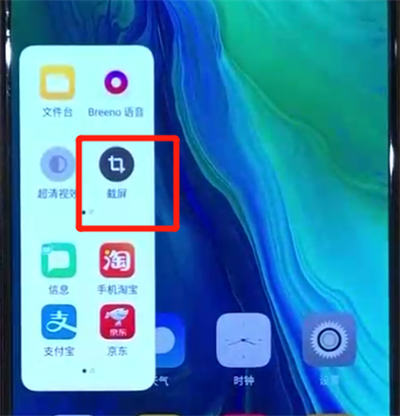 opporeno中截长图的操作教程