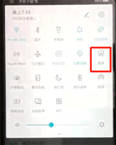 荣耀20pro中进行截长图的简单操作步骤