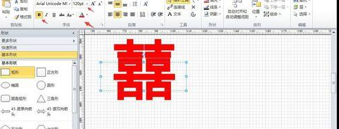 Microsoft Office Visio做出双喜喜庆窗花的方法步骤