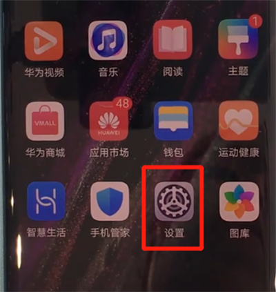 华为mate30pro中清理缓存的简单图文操作