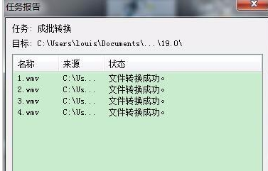 会声会影X9批量转换视频格式的操作教程