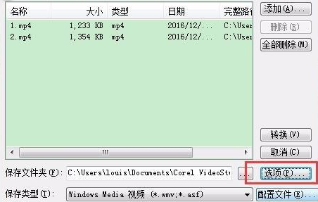 会声会影X9批量转换视频格式的操作教程