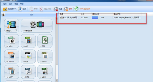 格式工厂把视频转化为MP4格式的操作使用教程