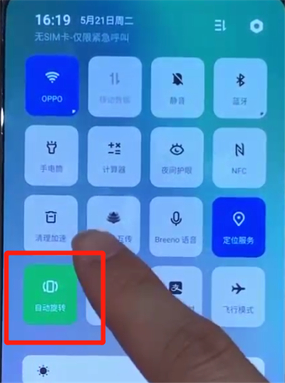 opporeno中关闭屏幕自动旋转的操作教程