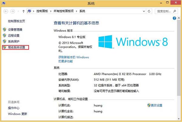 win8系统memory.dmp找不到的处理操作步骤