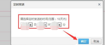 腾讯QQ发表定时说说的详细步骤