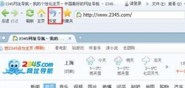 2345王牌浏览器恢复网站的方法步骤