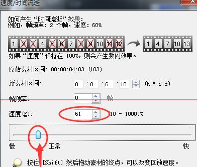 会声会影X9设置慢镜头的方法步骤