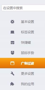 猎豹浏览器设置网页广告过滤的具体操作方法