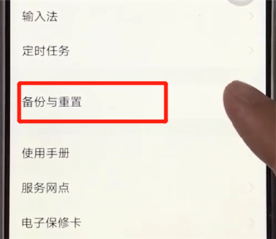 vivoz3中快速备份的操作方法