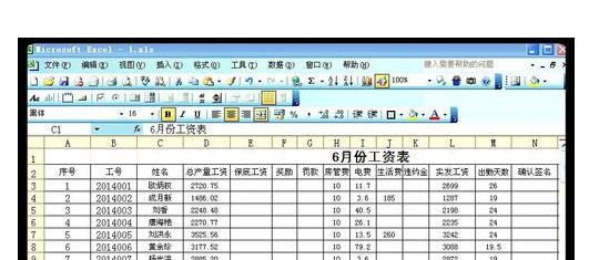 excel2007使用VLOOKUP函数制作工资条的操作方法