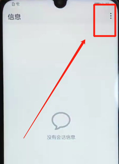 荣耀10青春版取消发送信息的操作方法