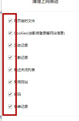 QQ浏览器电脑客户端清理缓存的操作步骤