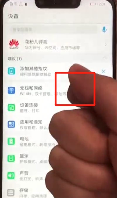 华为nova3截长图的简单操作教程