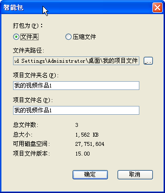 会声会影x8制作模板的操作教程