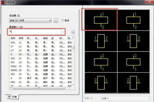 Eplan插入接触器线圈和触点映像的详细方法