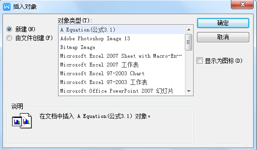 将TXT文件导入wps的具体步骤