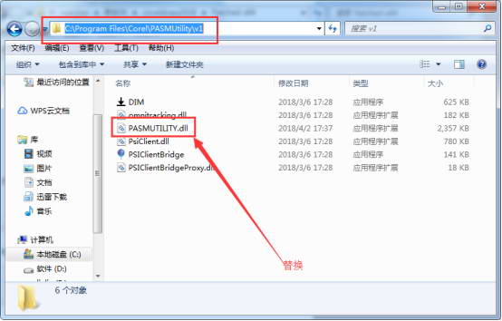 CorelDRAW 2018进行安装的详细操作