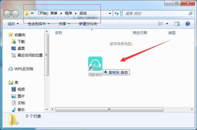 在Win7中添加系统启动项的具体操作步骤