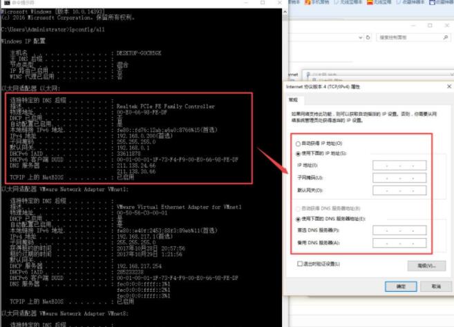在Win10中设置静态IP地址的具体步骤