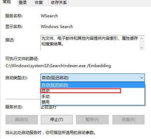Win10搜索功能不能用怎么办?只需2招就搞定