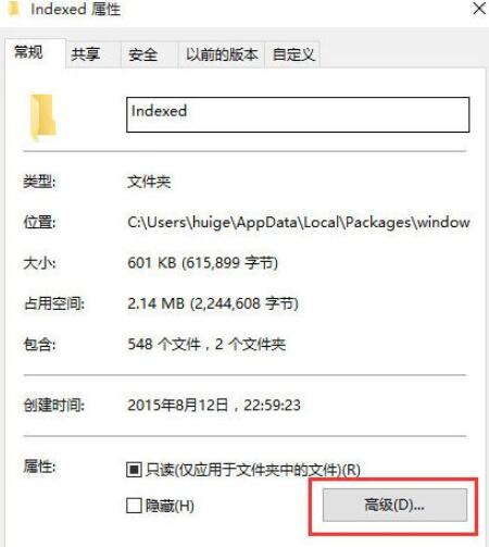 Win10搜索功能不能用怎么办?只需2招就搞定