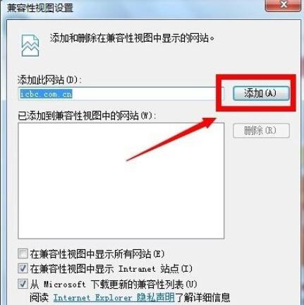在Win7系统中设置浏览器为兼容模式的详细操作