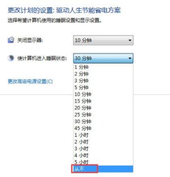 在Win7中设置锁定计算机的图文操作