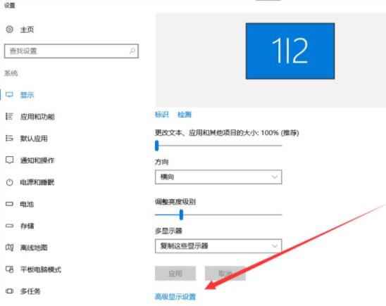 Win10提示显示器输入不支援的解决措施