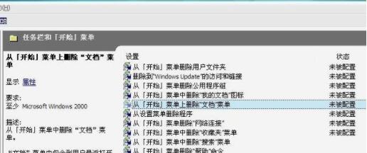 Win7开始菜单我最近的文档不显示出来怎么办?只需2招就搞定