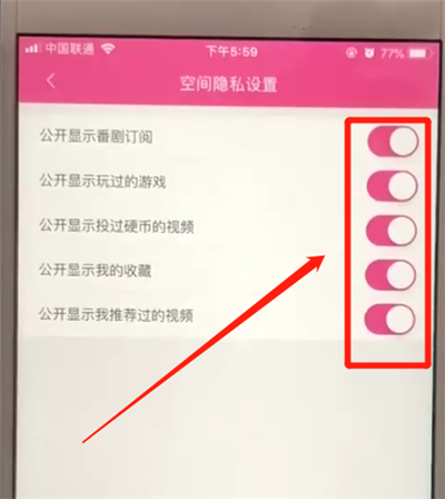 哔哩哔哩中隐藏动态的简单操作教程