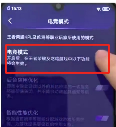 iqoo手机开启电竞模式的简单操作方法