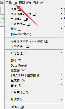 Eplan P8设置触点映像位置的详细教程