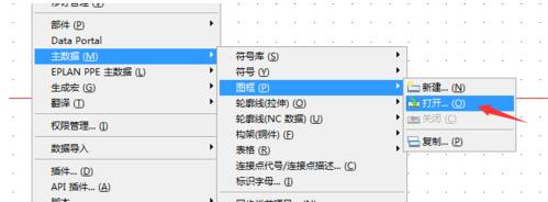 Eplan P8设置触点映像位置的详细教程