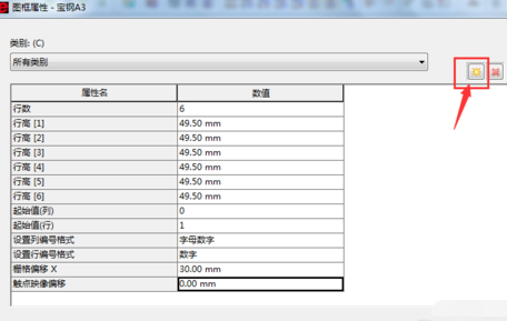 Eplan P8设置触点映像位置的详细教程