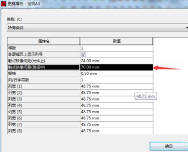 Eplan P8设置触点映像位置的详细教程