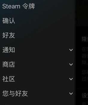 Steam绑定手机令牌使用操作教程