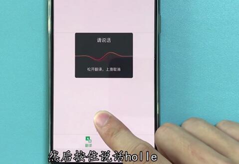 OPPO手机使用语音翻译的相关操作介绍